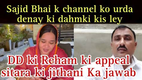 Mustafa Sajid Bhai Ka Channel Urda Dia Jay Ga DD Ki Reham Ki Appeal