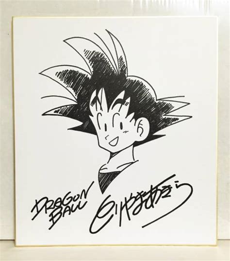 【中古】ドラゴンボール 鳥山明先生 直筆イラストサイン色紙 悟空の落札情報詳細 ヤフオク落札価格検索 オークフリー