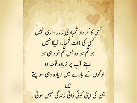 Pin By Moosa On Quotes Urdu Quotes Quotes Sufi Quotes