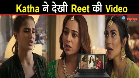 KATHA ANKAHEE Vanya न चलई Reet क य Video Katha क समन आय