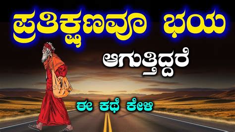 Motivational Speech In Kananda Motivation Speech Kannada Success Life