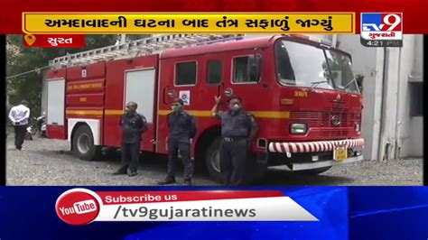 Surat Fire Department Swings Into Action After Ahmedabad S Shrey