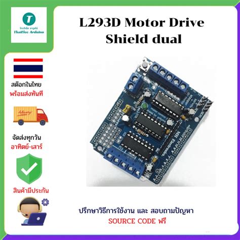 L293D Motor Drive Shield Dual For Arduino Duemilanove Motor Drive