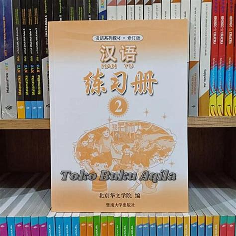 Jual COD PREMIUM Buku Han Yu Jilid 2 Mandarin Hanyu Kelas 2 SD