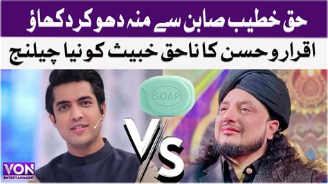 Iqrar Ul Hassan New Challenge To Haq Khateeb Von Entertainment Youtube