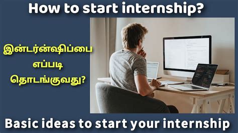 Route Map To Start Internship In Tamil How To Search Internships How