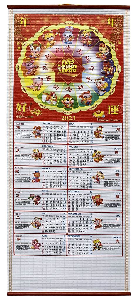 Printable Chinese New Year 2023 Calendar Templates