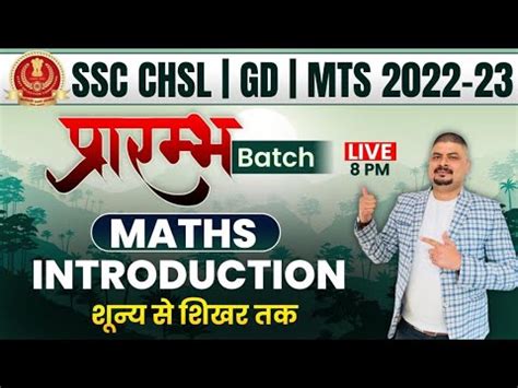 Maths Introduction Ssc Chsl Ssc Gd Ssc Mts Math Dhasu