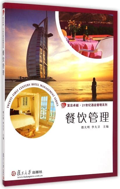 《建筑施工技术（第五版）（土建类专业适用）》 姚谨英 主编 Meg Book Store 香港 大書城