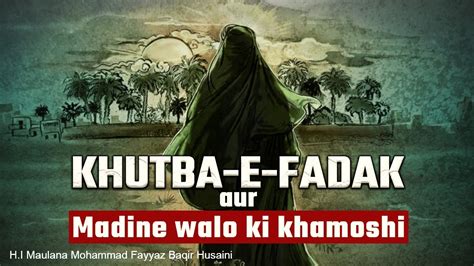 Khutba E Fadak Aur Madine Walon Ki Khamoshi H I Maulana Mohammad