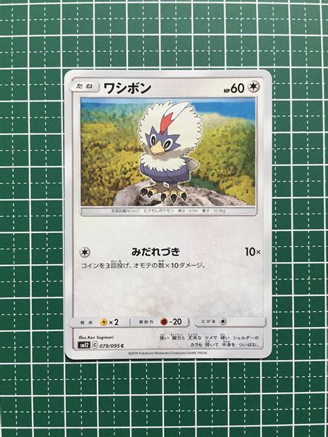 Yahooオークション ポケモンカードゲーム オルタージェネシス Sm12