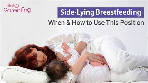 Side Lying Breastfeeding When And How To Do It Youtube