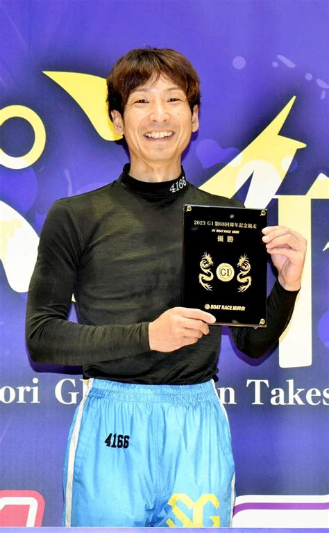 【ボートレース】吉田拡郎が4度目のg1優勝～蒲郡g1オールジャパン竹島特別 開設68周年記念競走 スポーツ報知