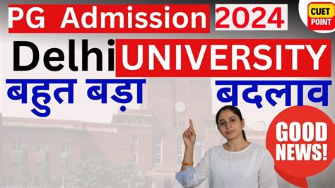 Cuet Pg 2024 Delhi University New Admission Policy 🔥🔥🔥 Important