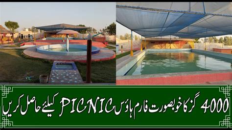 Farm House In Karachi Sqyd Farm House Available For Picnic