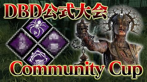 【公式大会優勝キラー】dbd公式大会 Community Cup1回戦 レッカーズプレイグ Vs Galactic Neet【dbd デッドバイデイライト】 Youtube