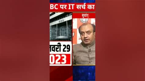 Sudhanshu Trivedi Ji 🔥 Destroyed Congress On Bbc And Hindenburg 😡