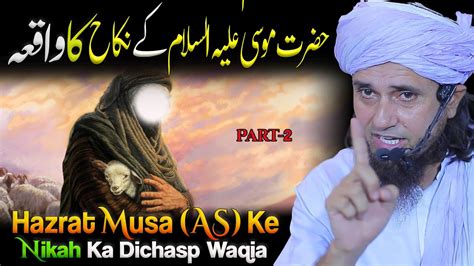 Hazrat Musa As Ke Nikah Ka Dilchasp Waqia Story Of Prophet Musa