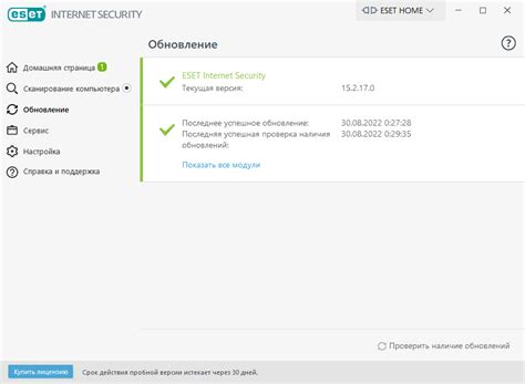 Скачать Антивирус ESET NOD32 Internet Security 15.2.17.0 Multi/Ru торрент