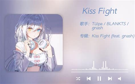 日推歌单丨《kiss Fight》“给我一句goodnight，还你一个kiss 哔哩哔哩