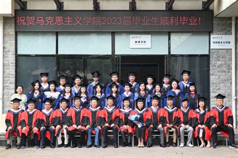 高山出席马克思主义学院2023届硕士研究生毕业典礼暨学位授予仪式 南华大学 新闻网