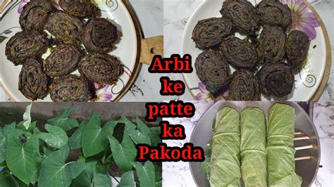 Arbi Ki Patte Ki Recipe How To Make Arbi Ke Patte Ke Pakode Arbi Ke