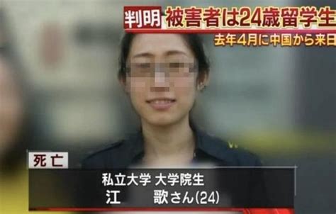 一位母亲和遇害女儿的室友近300天的恩怨纠葛——“东京女留学生遇害案”专访 知乎