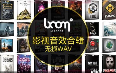 Boom Library 93套影视游戏无损配乐音效素材合集包 哔哩哔哩