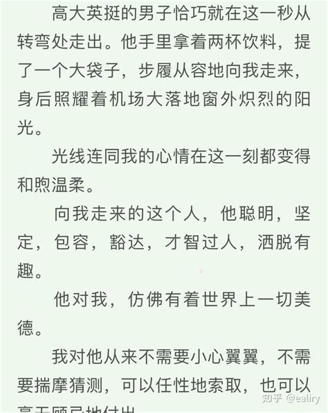 顾漫《骄阳似我》下完结了看完有没有想说的 知乎