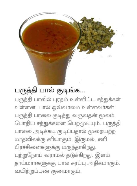 Pin By Arunachalam On Paati Vaithiyam Natural Health Tips Natural