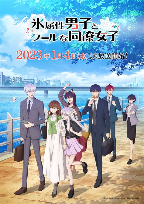 Vídeo promocional y fecha de estreno para Kōri Zokusei Danshi to Cool