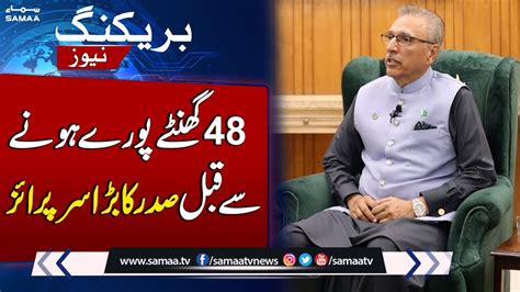 President Arif Alvi Big Surprise To Pdm National Assembly Dissolved