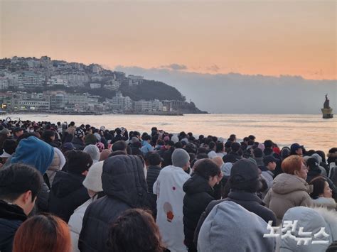 르포 반갑다 청룡의 해 해운대 가득 채운 새해 소망부산 해맞이 10만 인파 노컷뉴스