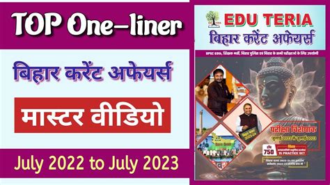 Edu Teria Bihar Current Affairs Master Video Top One Liner Bihar