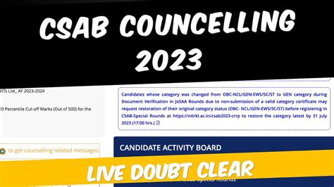 CSAB COUNCELLING 2023 HOW TO PARTICIPATE CUTOFF FOR CSAB CHANCES