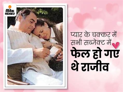 Sonia Gandhi Rajiv Gandhi Rajiv Gandhi Love Story On His Birth