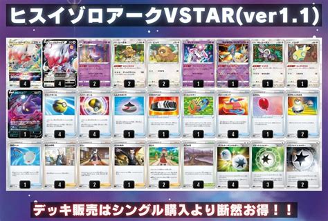 【ポケカ】初心者おすすめデッキ10選！使いやすくて強いデッキを安く購入する方法【ポケモンカード】