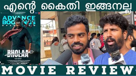 BHOLAA MOVIE REVIEW KERALA THEATER RESPONSE PUBLIC OPINION YouTube