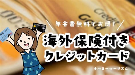 グアム旅行ベストシーズンは乾季（12月・1月・2月・3月・4月・5月）おすすめ季節と旅費の安い時期・月別の気温｜旅行ブログオハヨーツーリズム