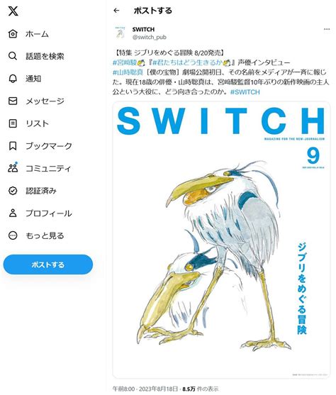 Switch