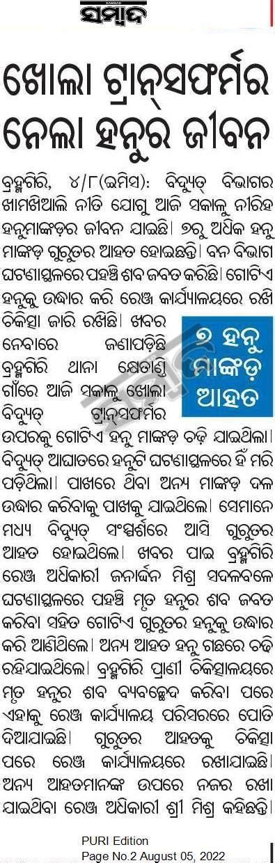 RAJESH KUMAR BAGARTI On Twitter CMO Odisha SecyChief Gapg Dept