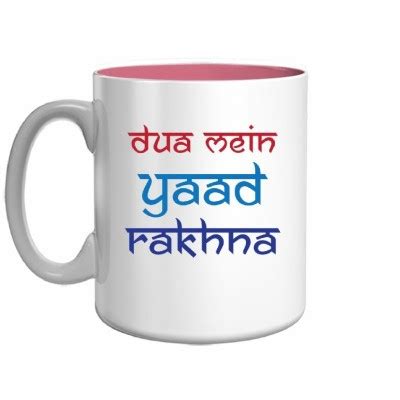 Dua Me Yaad Rakhna Wallpaper Coffee Cup X Wallpaper Teahub Io