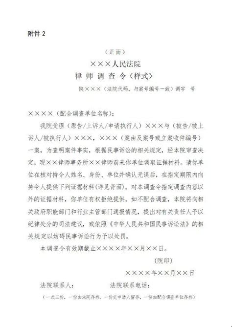 陕西高院联合16家单位出台规定推行民事诉讼律师调查令澎湃号·政务澎湃新闻 The Paper