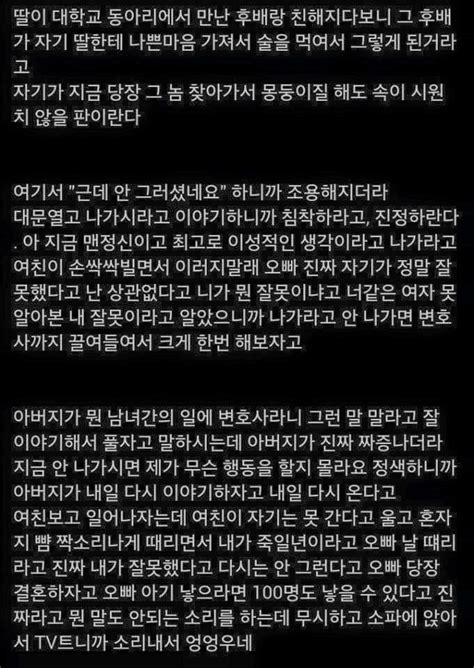 3년 사귄 여자친구가 바람나서 헤어진 썰 유머움짤이슈 에펨코리아