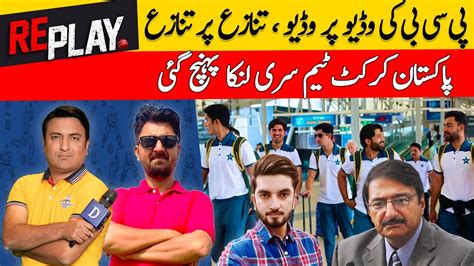 PCB Ki Video Per Video Tanaza Per Tanaza Pakistan Cricket Team