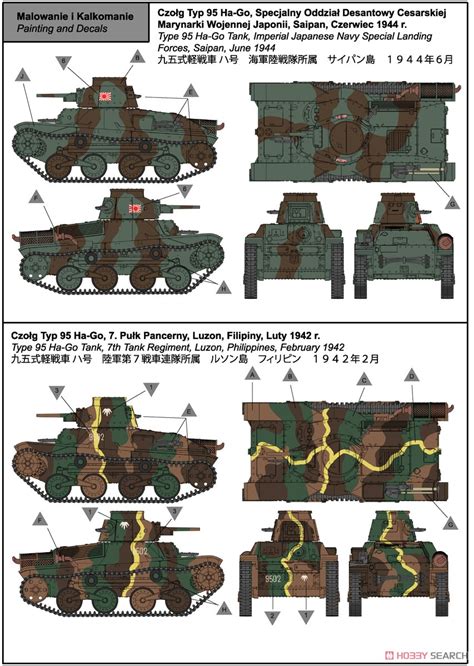 Ija Type95 Light Tank `ha Go` Plastic Model Color1