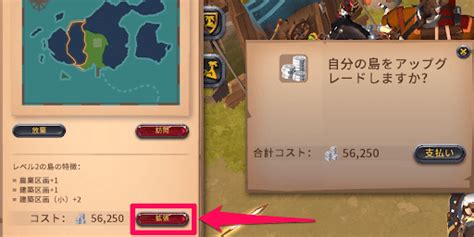 【アルビオンオンライン】島の購入方法と行き方【albion Online】 神ゲー攻略