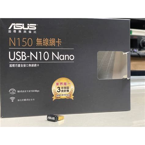 Asus 華碩 Usb N10 Nano 無線網卡 Usb 超迷你 無線分享 筆電網卡 桌電網 Ap功能 蝦皮購物