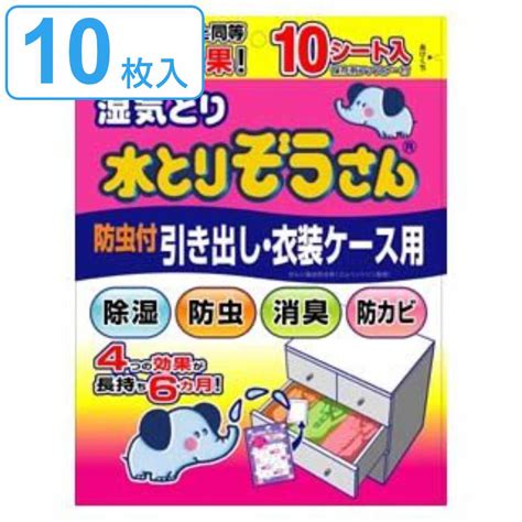 高級ブランド オカモト 水とりぞうさん 550ml×3個パック×15セット 除湿剤タンス用 ※みずとりぞうさんシリーズのロングセラー