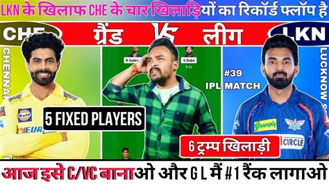 CHE Vs LKN Dream11 CSK Vs LSG Dream11 Prediction Chennai Super Kings